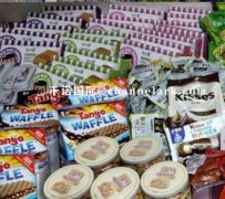 进口代理|代理商做进口代理食品的难点解析
